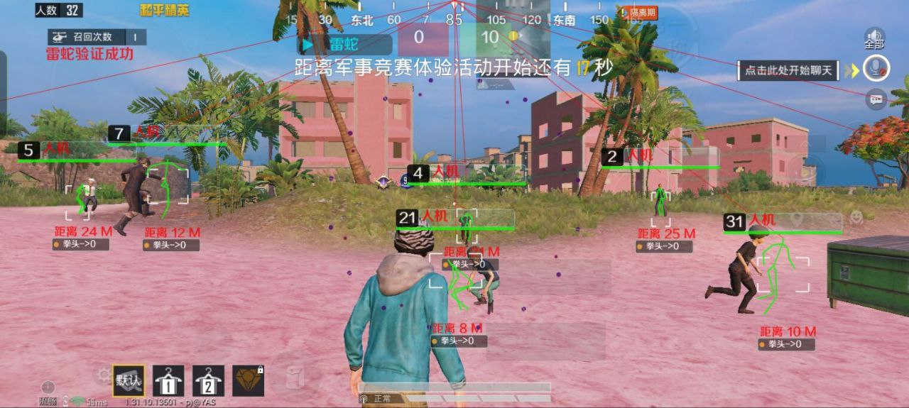 和平精英游戏运营商对待和平精英辅助的反作弊