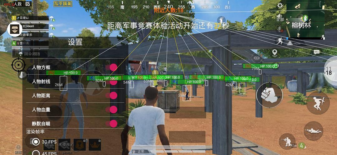 为什么要开和平精英辅助?